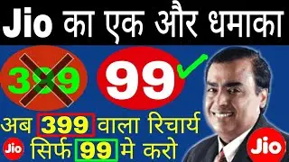 Reliance Jio Supercash offer: Mobikwik giving RS 300 cashback on recharge RS 399|Jio cashback offer