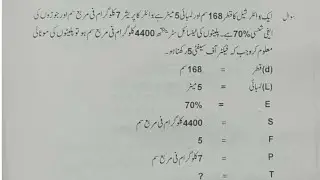Chapter # 10 Q6 How to find thickness of Boiler shell