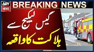 2 Pakistani students studying in UK die of suffocation due to gas leakage