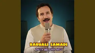 Dalta Mi Sara kegi