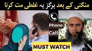 Engagement ke Baad Phone par Baatkarna | Very important Question | QaziMufti Imran SB