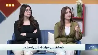 دابەشکردنی میرات لە ئاینی ئیسلامدا