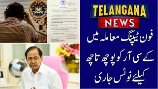 Phone Tapping Case: SIT Issues Notice to Former CM KCR | Investigation Update | Telangana News