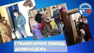 Один день из жизни ДК #Молодежь