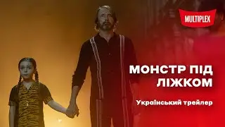 Monster Under the Bed [Ukrainian trailer]