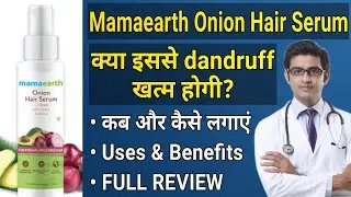 Mamaearth Hair Serum | Mamaearth Onion Hair Serum | How To Use Mamaearth Hair Serum