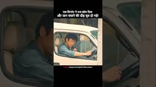 10 Crore Seized from ONE Cigarette! 😱 | Income Tax Raid #shorts #money #explained
