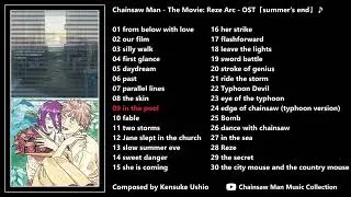 Chainsaw Man The Movie: Reze Arc | Full Original Soundtrack