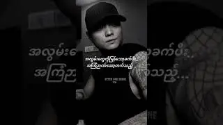 Sar Chouk Youk SCY - Way Lay Ngay Thaw