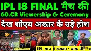 Shoaib Akhtar's Reaction to IPL 18 Final&rsquo;s Massive Viewership | IPL vs PSL | Pakistan Fans React