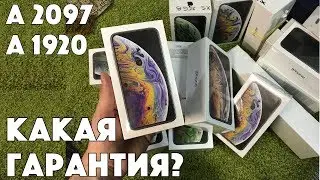 Гарантийные модели iPhone XS A2097 / A1920 и iPhone XS Max A2101 / A2104