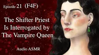 (F4F) Королева вампиров и служанка ЧАСТЬ 21; ASMR-аудио; История для сна; Романтическая атмосфера...