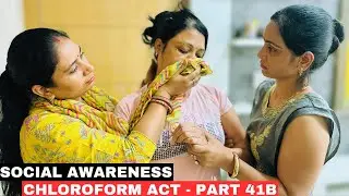 Social Awareness Chloroform Act -Part 41B | Chloroform Act Awareness #chloroformact #socialawareness