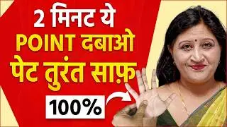 Constipation, Gas & Acidity Treatment at Home | Acupressure Points for Digestion