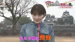 どの位のペースで走ればマラソン完走できる？ロスタイムにも考慮を【後生川凜アナ熊本城マラソン完走への道】⑤ペース配分