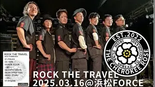 2025.03.16 ROCK THE TRAVEL ​@forcelive