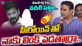 రేవంత్ రెడ్డి నిన్ను వదిలిపెట్టా.. | KTR Sensational Press Meet After SIT Investigation | Legend Tv