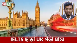 Can you study in the UK without IELTS?