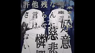 【BOF:NT】SYNR (Remix) / Takuya Namba Remixed by ARMYTOM【BGA】