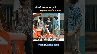 Part 2|When the villagers came to know about the miraculous scooter #shorts |