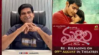 Murari 4K Re Release | Ravi Babu&rsquo;s special video byte | Mahesh Babu | Sonali Bendre | Krishna Vamsi