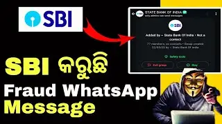 🚨SBI କରୁଛି Fraud WhatsApp message | Biggest Banking Fraud In WhatsApp | SBI Fraud Message