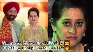 Sunny Deol's Wife Pooja is from British Royal Family Secret Marriage & 40-Year Hidden Life Exposed 😱