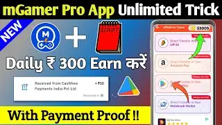 mGamer Pro App Unlimited Trick।। mgamer pro app script। mgamer pro app payment proof।mgamer pro app