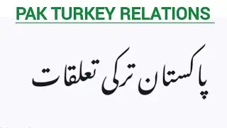 Essay on Pakistan Turkey Relations 
