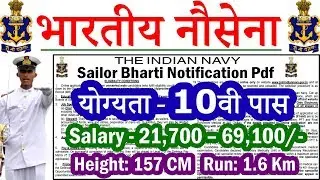Indian Navy Recruitment 2020 For 10th, 10+2, 12th Pass Apply Online @ www.joinindiannavy.gov.in