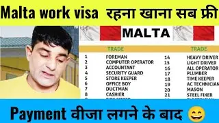 Malta work visa !! how to apply Malta work visa !! Malta work permit !! Malta jobs vacancy #malta