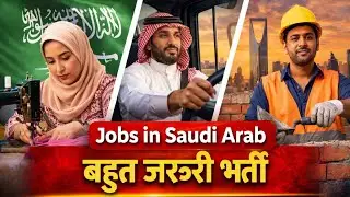 Jobs in Saudi Arab, very urgent requirements ladies tailor jobs, driver jobs, rajmistri jobs, Saudi
