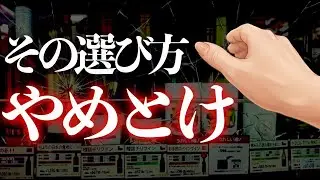 【コンビニワイン】失敗する選び方3選