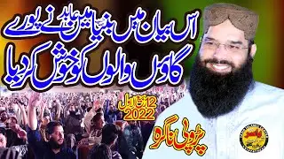 Molana Binyameen Abid Shab Topic Kirdar E Mustafa 9 Oct 2022 Sialkot | Yasir CD Center