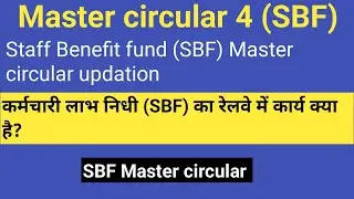 Staff Benefit fund (SBF) Master circular update | Master circular 4 | Study material for S&WI