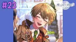 【まほやく／ネタバレあり】#23 じょ、浄化される……