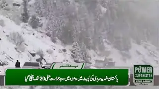 Pakistan gripped by severe cold, temperature in Hunza reaches minus 20