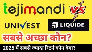 Teji Mandi Review 2026- Univest vs Teji Mandi vs Liquide Which is Better?