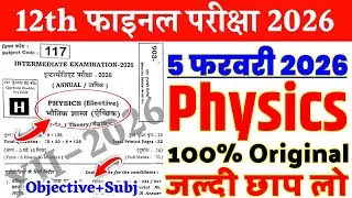 Physics 5 February Class 12th Viral Question 2026 || 5 February Class 12th Physics viral paper 2026