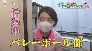 2022年4月6日　信愛中学校　バレーボール部
