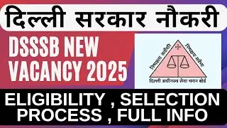 DSSSB New Recruitment Notice 2025 - 02/25 | Delhi Govt Vacancy 2025 Eligibility, Selection Process