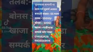 job vacancy in Nepal #kathmandu #nepal #viralvideo