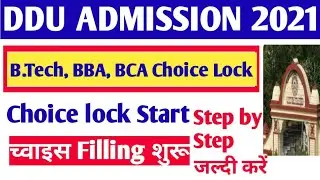 DDU B.Tech, BBA, BCA Choice lock Start | च्वाइस लॉक कैसे करें Step by Step 2021 #dduchoicelock