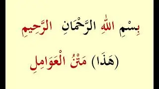 AVAMİL 001 BESMELE HAMDELE SALVELE