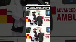 EAM S Jaishankar hands over 5 ambulances to Afghan Foreign Minister Muttaqi