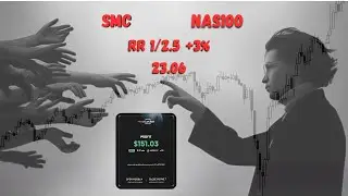 ПОЗИЦИЯ ТАЛДАУ | +150$ 1 CАУДАМЕН 23.06.2025 ТРЕЙДИНГ