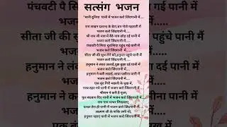 Sari Duniya Pani Mein#trending #ytbhakti #devotionalsong #viralvideo #ytshare #video like