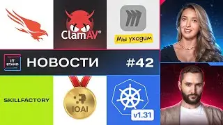 Олимпиада по AI - Kubernetes 1.31 - ИБ DEF CON 2024 - Miro - Cisco - Skillfactory - Новости IT STAND