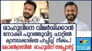 RAHUL LEKSHMI PATHMA    രാഹുലിനെ  രക്ഷിച്ചതിന്  ലക്ഷ്മി പദ്മയ്ക്ക്  നന്ദി'