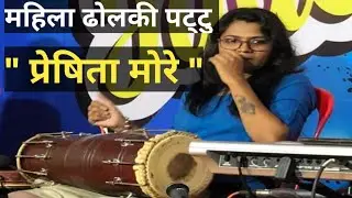 preshita more dholki pattu   ,marathi mulgi